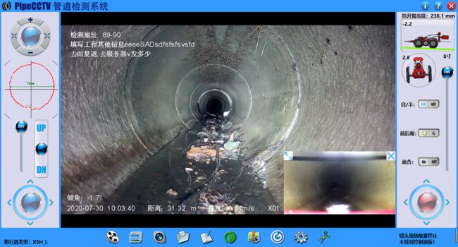 蓬安管道CCTV检测专家-炜誉市政工程有限公司
