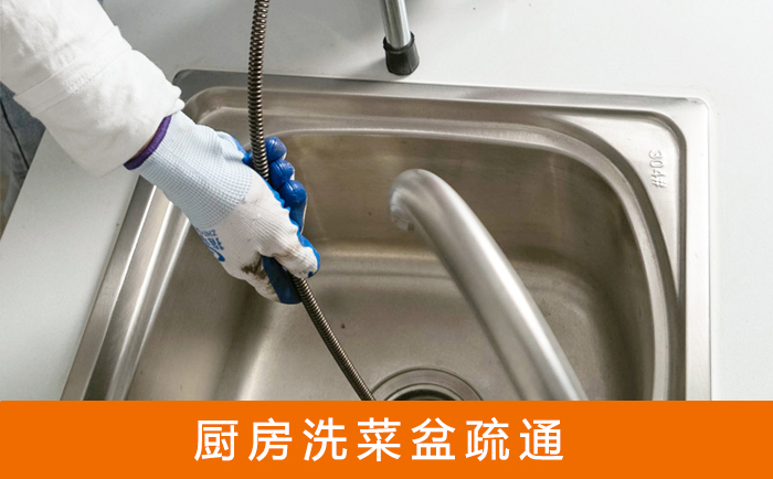 蓬安洗菜池疏通